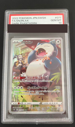 PSA 10 Pokemon Card Snorlax CHR 2022 #077 Japanese from Japan DARK PHANTASMA - Image 1