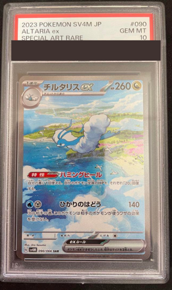 PSA 10 Pokemon Card Altaria ex SAR 090/066 sv4M Iron Valiant Japanese from Japan - Image 1