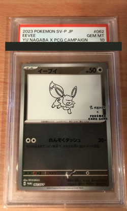 PSA 10 EEVEE 62/SV-P YU NAGABA X PCG CAMPAIGN Pokemon Card Japanese from Japan - Image 1