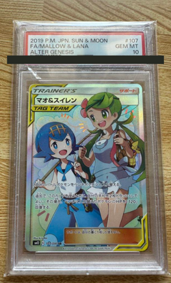 PSA 10 Mallow & Lana SR Pokemon Cards Genuine Japanese from Japan - Image 1