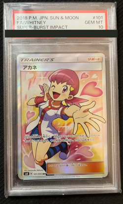 PSA 10 Whitney SR Pokemon Card 101/095 Super-Burst Impact 2018 Japanese from JPN - Image 1