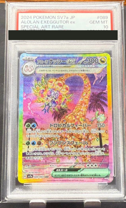 PSA 10 Alolan Exeggutor ex SAR Pokemon Card 089/064 Paradise Dragona Japanese JP - Image 1