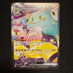 Pokemon Card Iono's Bellibolt ex SAR 125/100 SV9 Battle Partners Japanese Japan - Image 1