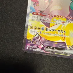 Pokemon Card Iono's Bellibolt ex SAR 125/100 SV9 Battle Partners Japanese Japan - Image 5