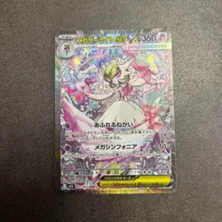 Pokemon Card Mega Gardevoir ex SAR 087/063 Mega Symphonia Japanese 2025 from JPN - Image 1