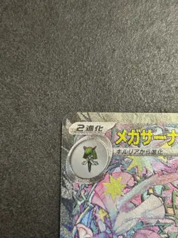 Pokemon Card Mega Gardevoir ex SAR 087/063 Mega Symphonia Japanese 2025 from JPN - Image 3