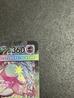 Pokemon Card Mega Gardevoir ex SAR 087/063 Mega Symphonia Japanese 2025 from JPN - Image 4