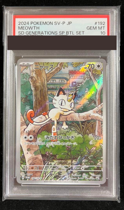 PSA 10 Meowth AR Pokemon Card 192/SV-P Starter Deck Generations Japanese PROMO - Image 1