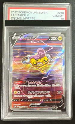 PSA 10 Raikou V SAR Pokemon Card 218/172 S12a VSTAR Universe 2022 Japanese - Image 1