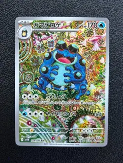 Pokemon Card Seismitoad AR 109/086 SV11B Black Bolt Japanese from Japan 2025 - Image 1