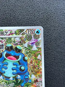 Pokemon Card Seismitoad AR 109/086 SV11B Black Bolt Japanese from Japan 2025 - Image 4