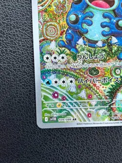 Pokemon Card Seismitoad AR 109/086 SV11B Black Bolt Japanese from Japan 2025 - Image 5