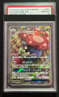 PSA 10 Vileplume GX Pokemon Card 062 SR Dream League Japanese from Japan - Image 1