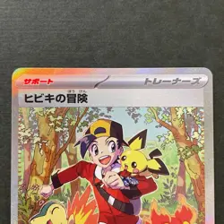 Pokemon Card Ethan's Adventure SAR 089/063 sv9a Heat Wave Arena Japanese 2025 JP - Image 3