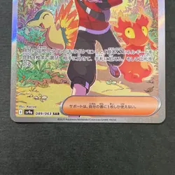 Pokemon Card Ethan's Adventure SAR 089/063 sv9a Heat Wave Arena Japanese 2025 JP - Image 4