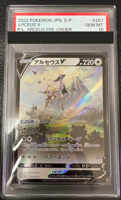 PSA 10 Arceus V 267/S-P Pokemon Legends Pokemon Card Japanese 2022 from Japan - Image 1