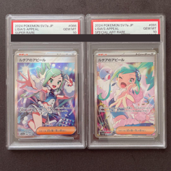 PSA 10 Pokemon Card Lisia's Appeal SAR SR Set Paradise Dragona 091/064 086/064 - Image 1