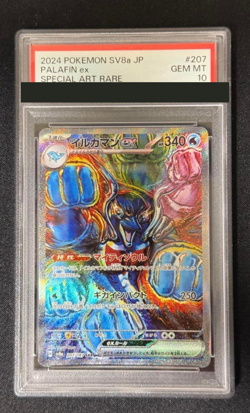 PSA 10 Palafin ex SAR Pokemon Card 207/187 Terastal Festival sv8aJapanese Japan - Image 1