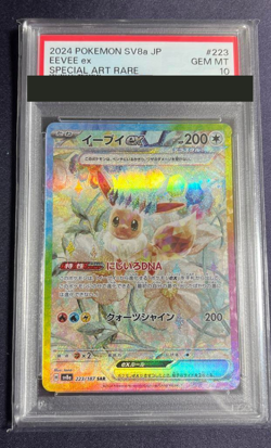 PSA 10 Eevee EX 223/187 SAR Pokemon Card Terastal Festival 2024 sv8a Japanese JP - Image 1