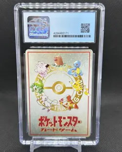 Ooyama's Pikachu Pokemon 1998 Japanese Vending Series 3 III No. 025 CGC 9 Mint - Image 2