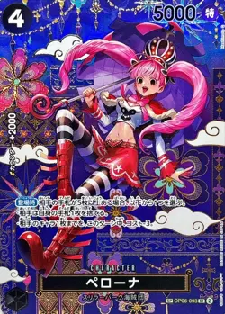 Perona OP06-093 SP SR The Azure Sea's Seven ONE PIECE Card Japanese 2025 NM - Image 1