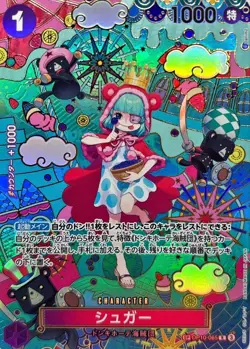 Sugar OP10-065 SP SR The Azure Sea's Seven ONE PIECE Card Japanese NM - Image 1