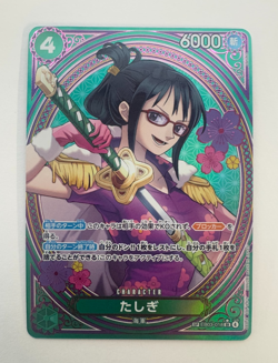 Tashigi (SP Alt Art) EB03-018 SR ONE PIECE Heroines Edition - One Piece Japanese - Image 1