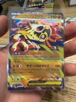 Mega Mawile ex RR 094/193 - Japanese Pokemon Card - Double Rare - NM - Image 1