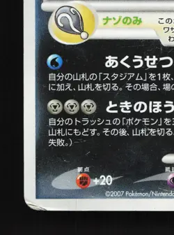 Darkrai 046/DP-P Theatrical Release Movie HP Japanese Pokemon Card TCG - Image 4