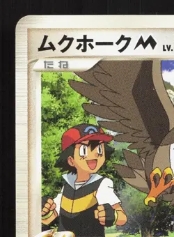 Staraptor M 018/022 Movie Random Pack LP Japanese Pokemon Card TCG - Image 2