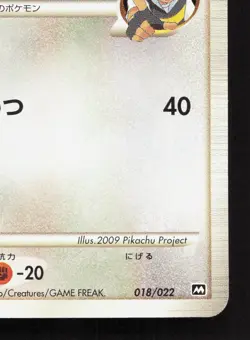 Staraptor M 018/022 Movie Random Pack LP Japanese Pokemon Card TCG - Image 5