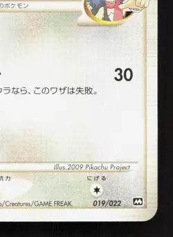 Buneary M 019/022 Movie Random Pack LP Japanese Pokemon Card TCG - Image 5