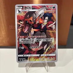 Pokemon Card Japanese - Grimsley's Houndoom CHR 206/184 VMAX Climax USA s8b - Image 1