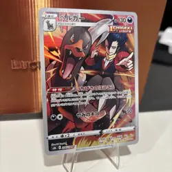 Pokemon Card Japanese - Grimsley's Houndoom CHR 206/184 VMAX Climax USA s8b - Image 2