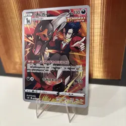 Pokemon Card Japanese - Grimsley's Houndoom CHR 206/184 VMAX Climax USA s8b - Image 3