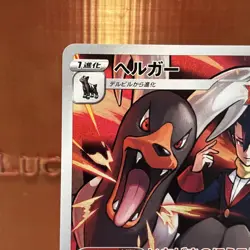 Pokemon Card Japanese - Grimsley's Houndoom CHR 206/184 VMAX Climax USA s8b - Image 4