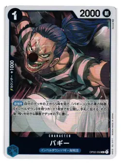 Buggy OP02-058 R ONE PIECE Card Game Paramount War OPCG TCG CCG - Image 1
