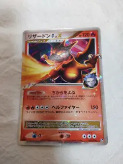 [LP+] Charizard G LV. X 002/016 Holo Half Deck Japanese Pokemon Card 8436 - Image 1