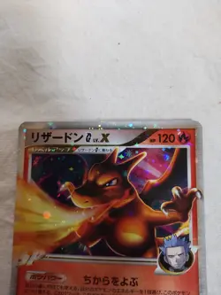 [LP+] Charizard G LV. X 002/016 Holo Half Deck Japanese Pokemon Card 8436 - Image 2