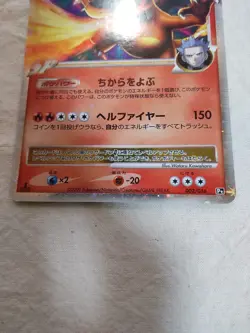 [LP+] Charizard G LV. X 002/016 Holo Half Deck Japanese Pokemon Card 8436 - Image 3