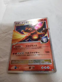 [LP+] Charizard G LV. X 002/016 Holo Half Deck Japanese Pokemon Card 8436 - Image 4