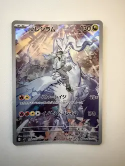 Pokemon TCG N's Reshiram Japanese Battle Partners Art Rare Card 109/100 - Image 1