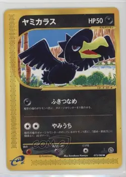 Murkrow Japanese 1st Ed. Pokemon Split Earth #073 2002 - Image 1
