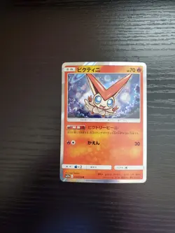 Victini - sm11a Japanese Pokemon Remix Bout Holo Rare #012/064 - Image 1