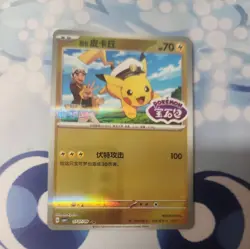 Pokemon: Captain Pikachu (Gem Pack Series)(Double Rare)(Stamped)(Chinese) - Image 1