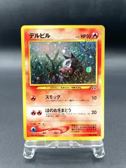 Houndour Neo Discovery No.228 Holo Excellent Japanese Pokemon Card #7 - Image 1