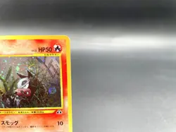 Houndour Neo Discovery No.228 Holo Excellent Japanese Pokemon Card #7 - Image 3
