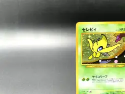 Celebi Neo Revelation No.242 Holo Excellent Japanese Pokemon Card #2 - Image 2