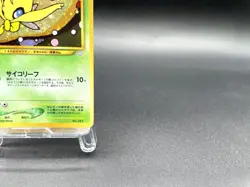 Celebi Neo Revelation No.242 Holo Excellent Japanese Pokemon Card #2 - Image 4