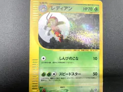 2 Set Ledian 1st Ed Split Earth 006/088 007/088 Holo Japanese Pokemon e Card - Image 4